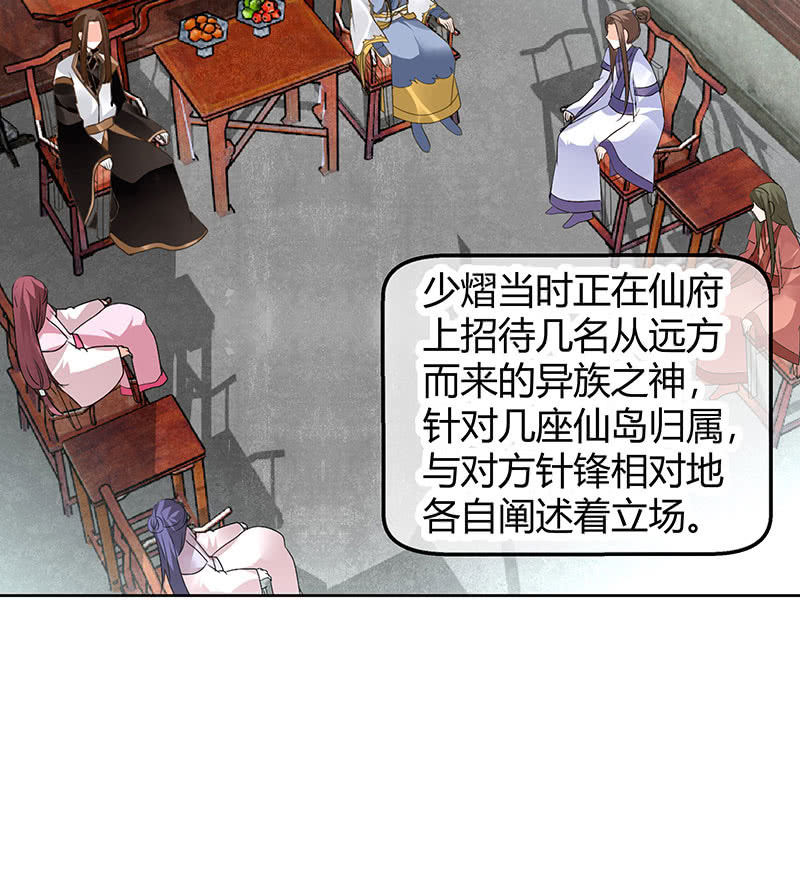 第73话 三帅神闹天界48