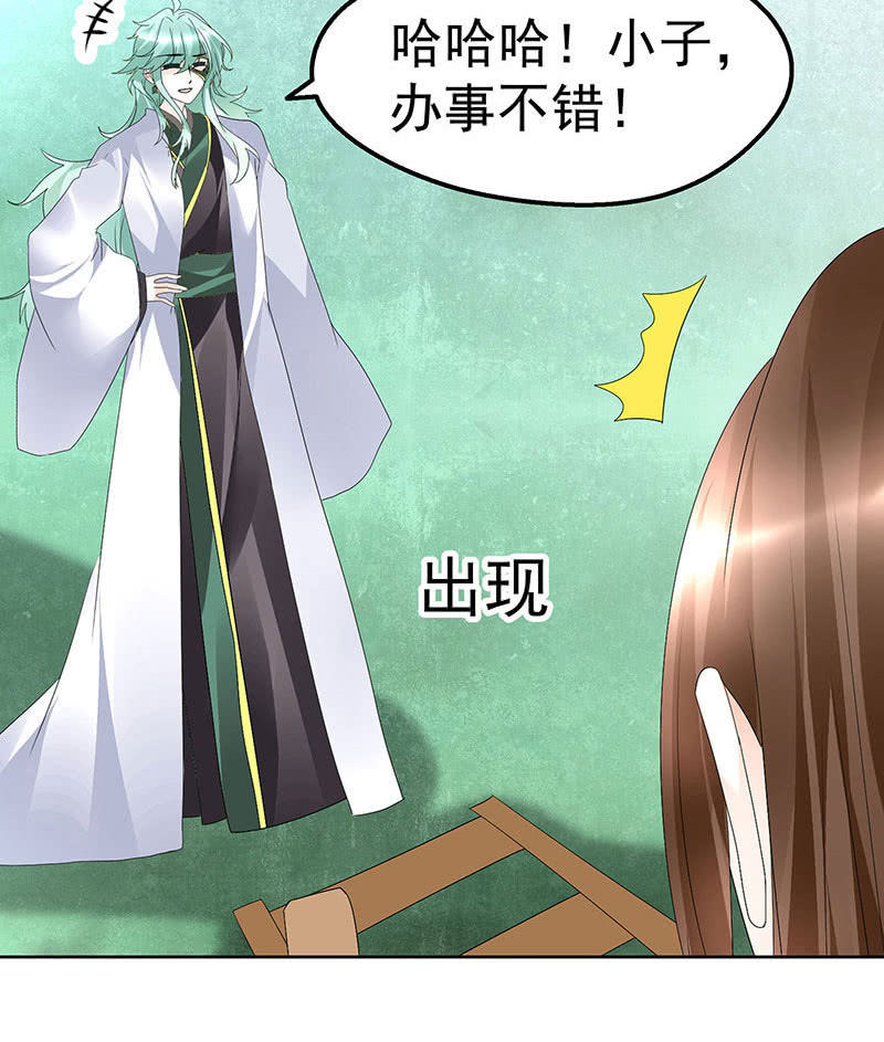 第73话 三帅神闹天界5