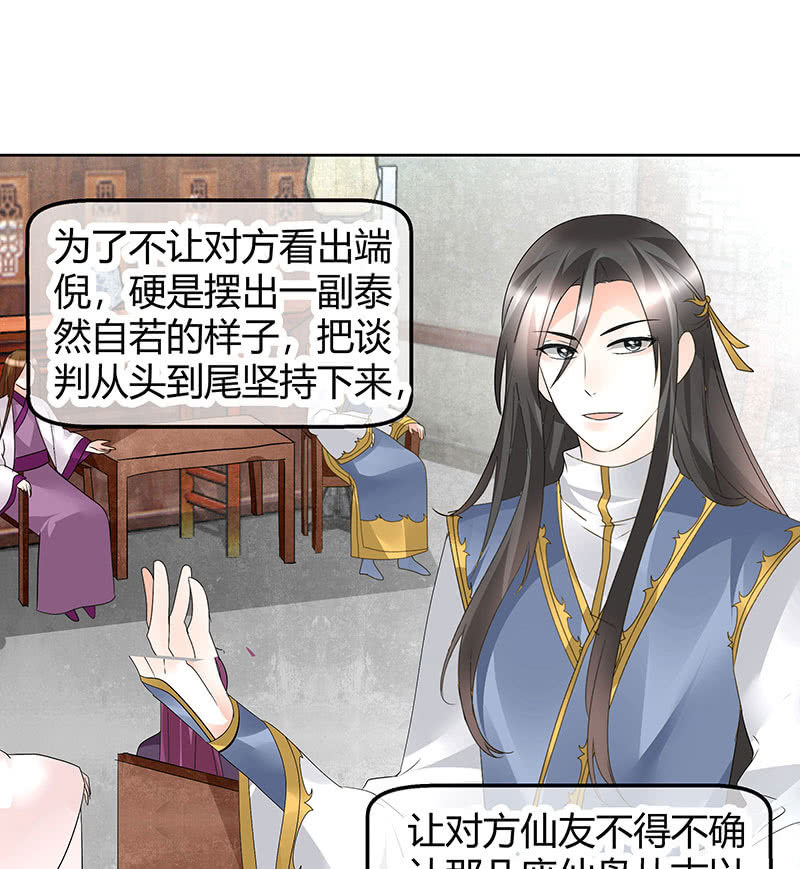 第73话 三帅神闹天界53