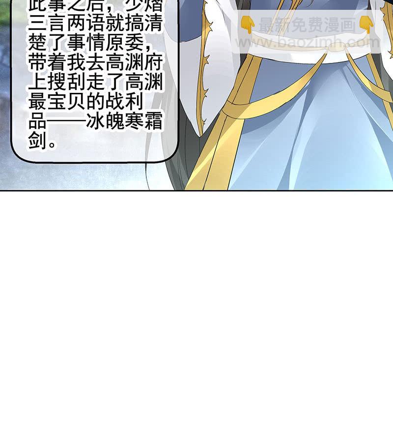 第73话 三帅神闹天界56
