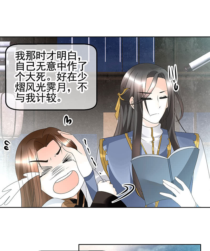 第73话 三帅神闹天界57