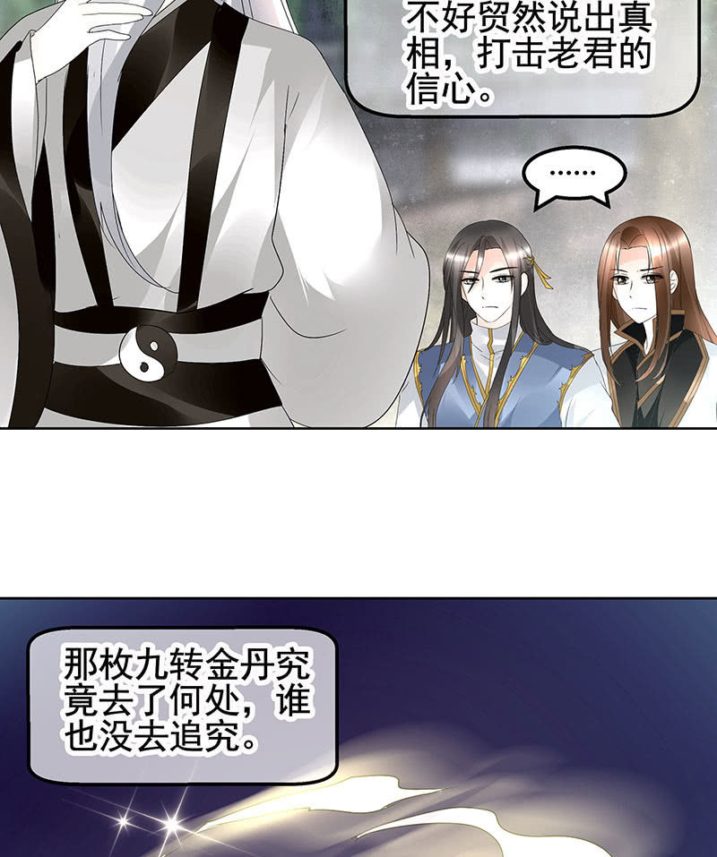 第73话 三帅神闹天界59