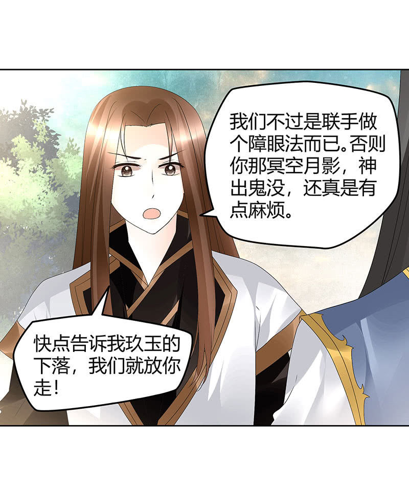 第73话 三帅神闹天界62