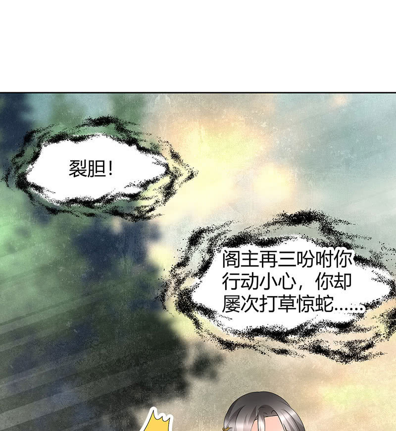 第73话 三帅神闹天界68