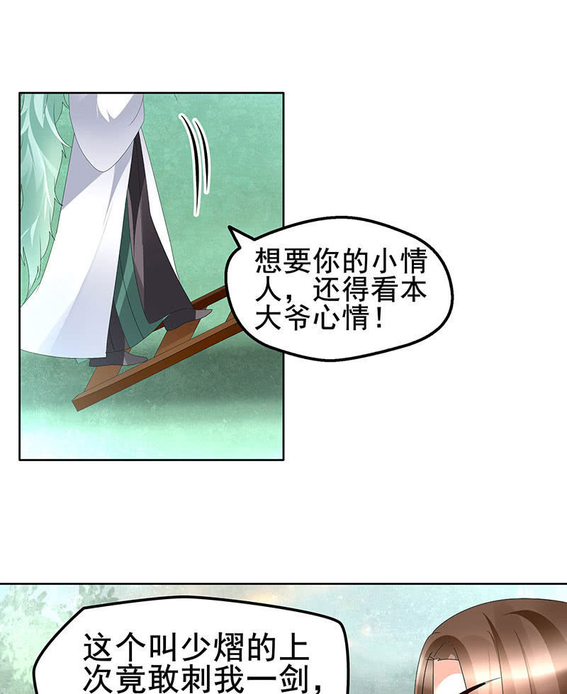 第73话 三帅神闹天界7