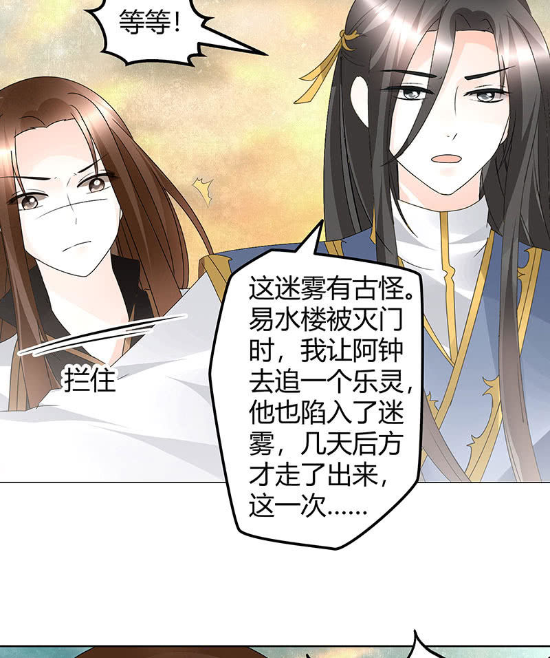 第73话 三帅神闹天界72