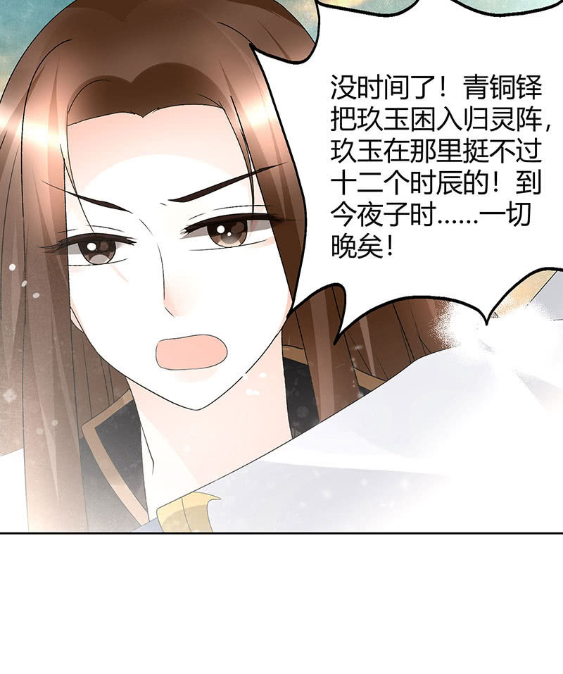 第73话 三帅神闹天界73