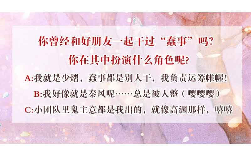 第73话 三帅神闹天界76
