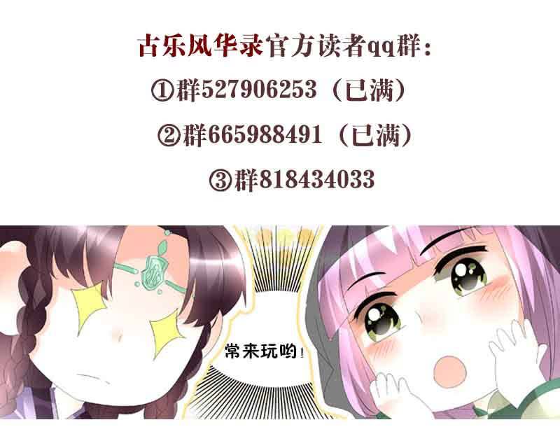 第73话 三帅神闹天界77