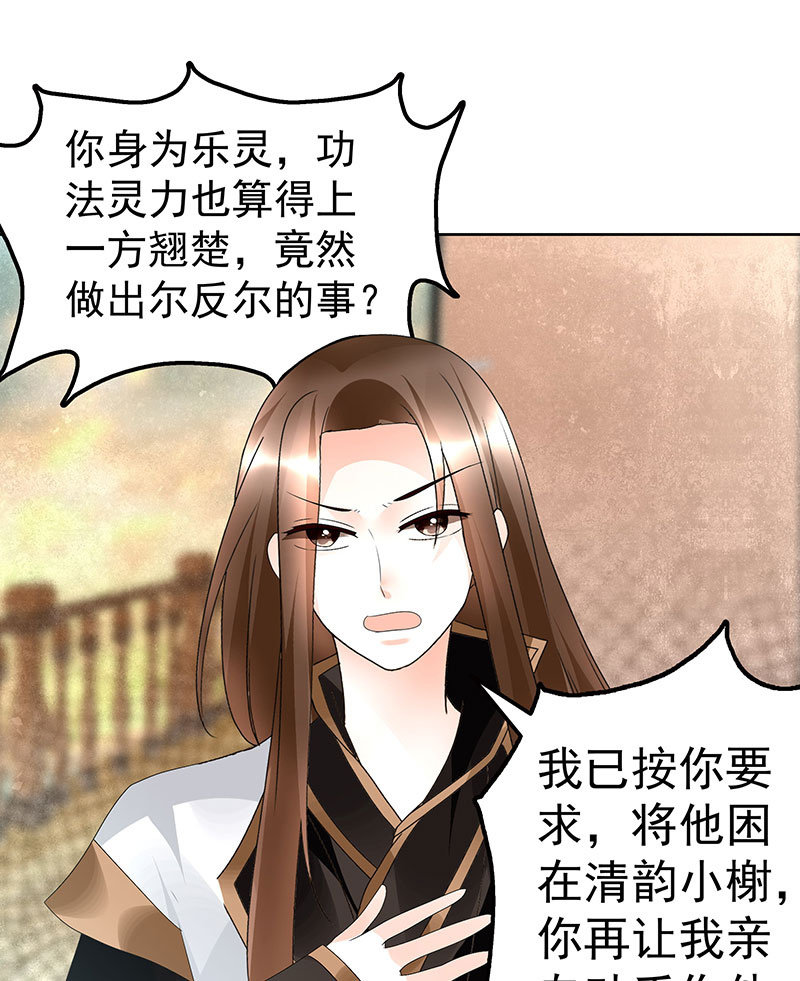 第73话 三帅神闹天界9