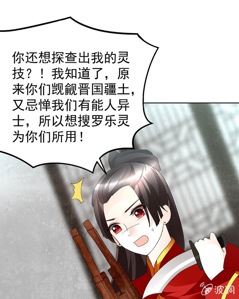 第77话 小女子琴笙合奏助脱险11