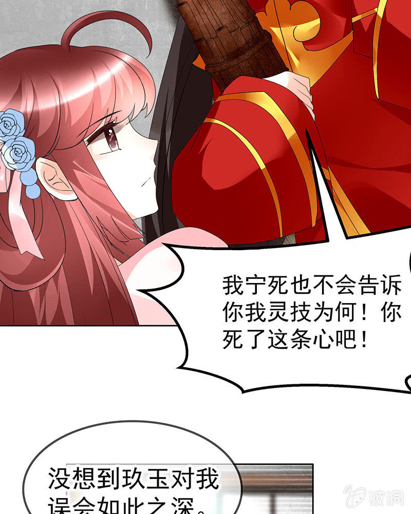 第77话 小女子琴笙合奏助脱险12