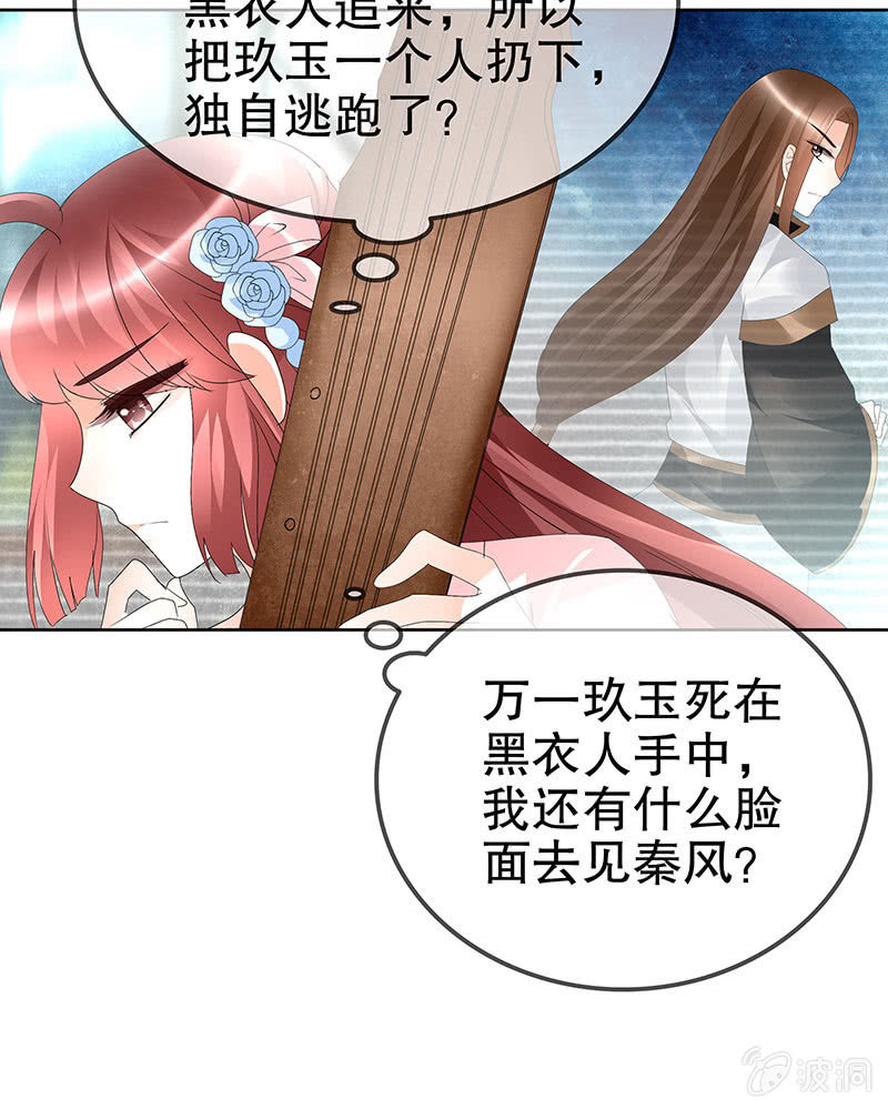 第77话 小女子琴笙合奏助脱险15