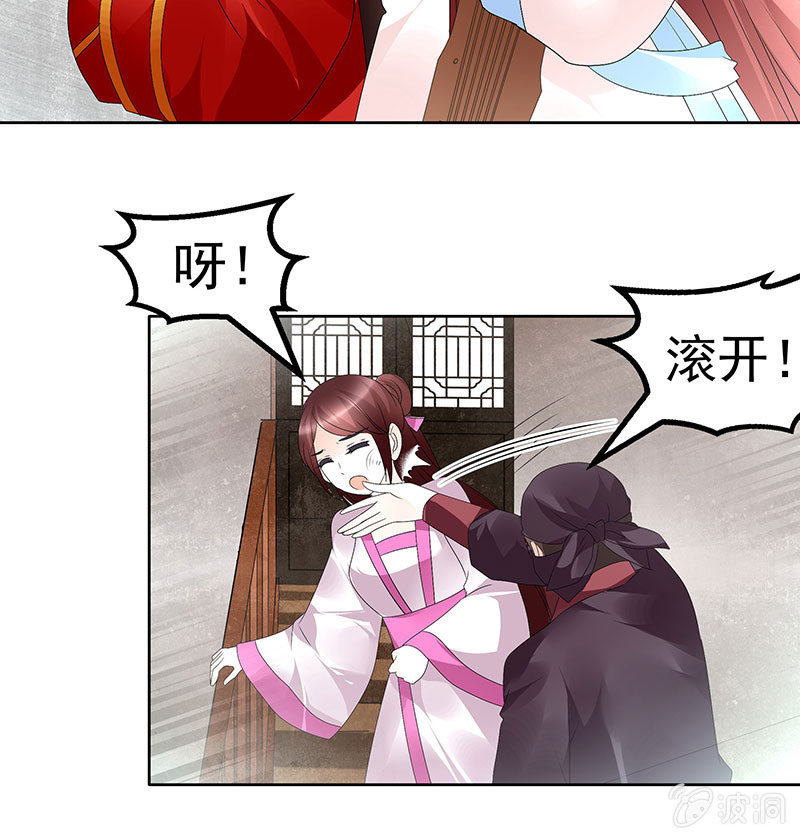 第77话 小女子琴笙合奏助脱险35