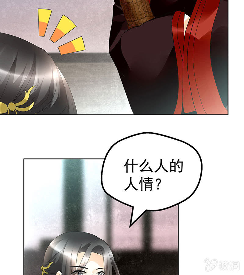 第80话 央央的梦境19