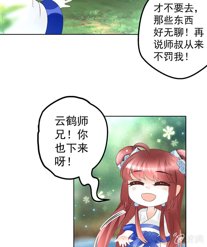 第80话 央央的梦境31