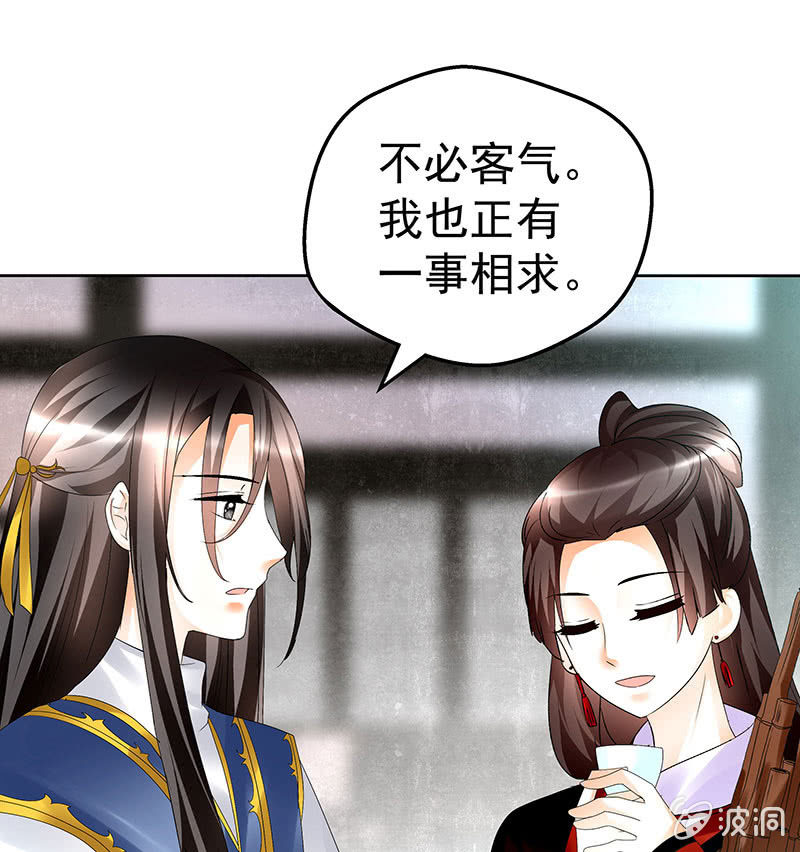 第80话 央央的梦境7