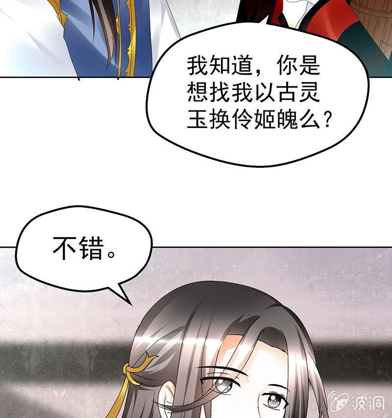 第80话 央央的梦境8
