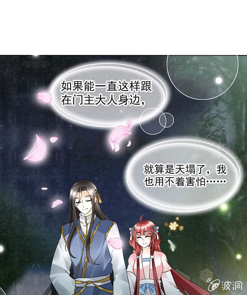 第84话 潜入风雨盟17