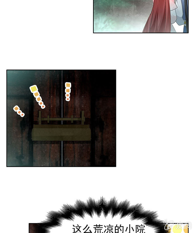 第84话 潜入风雨盟19