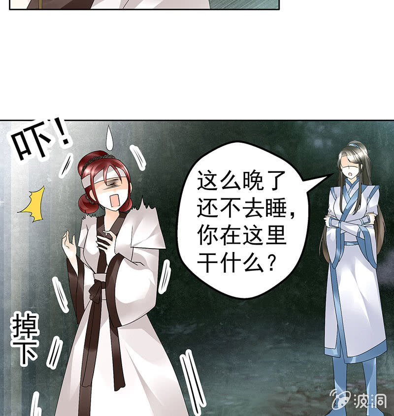 第84话 潜入风雨盟29