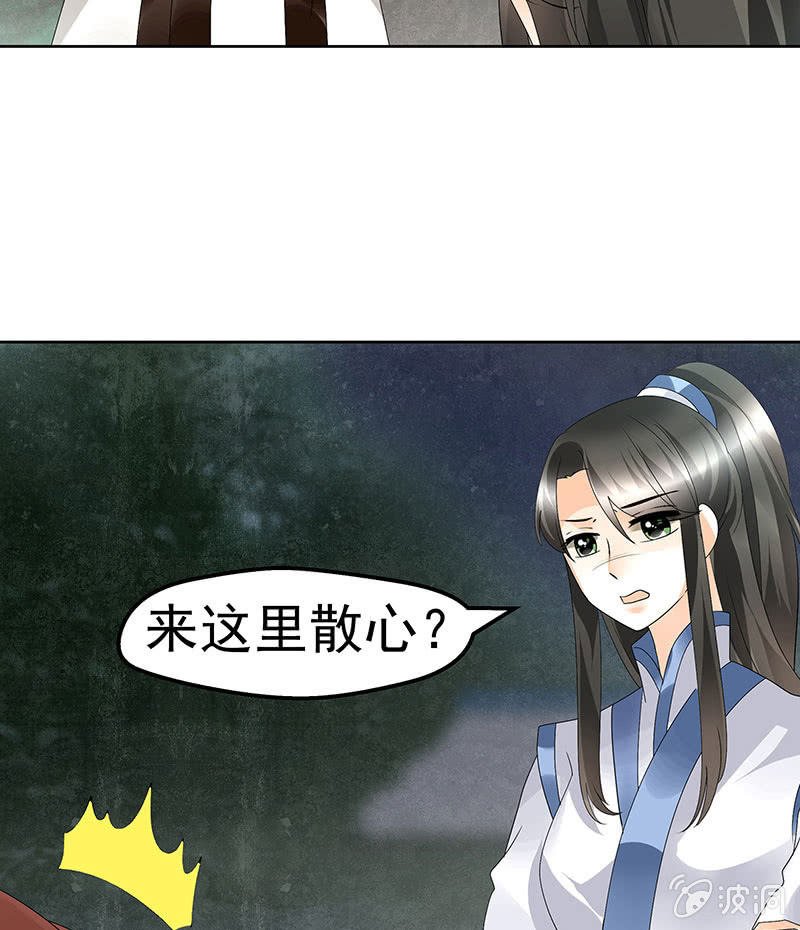 第84话 潜入风雨盟33