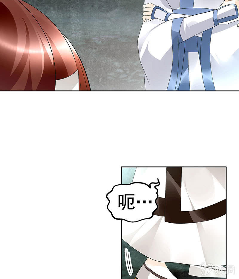 第84话 潜入风雨盟34