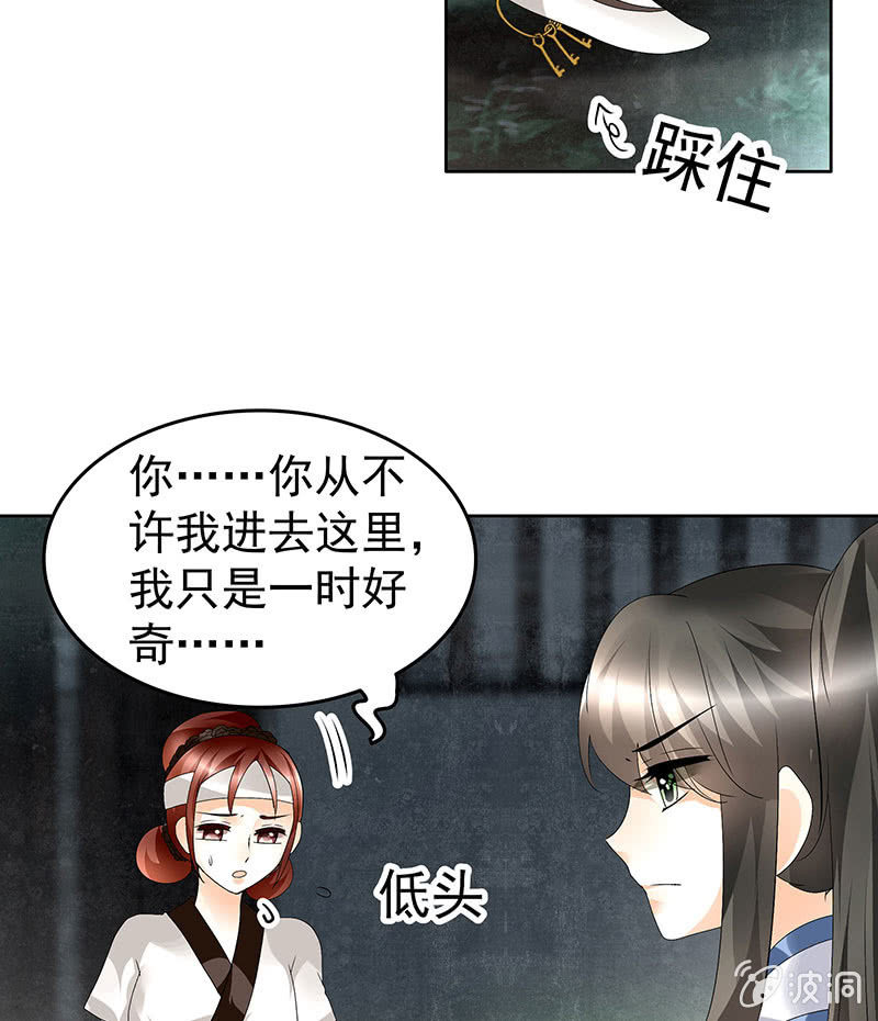 第84话 潜入风雨盟35
