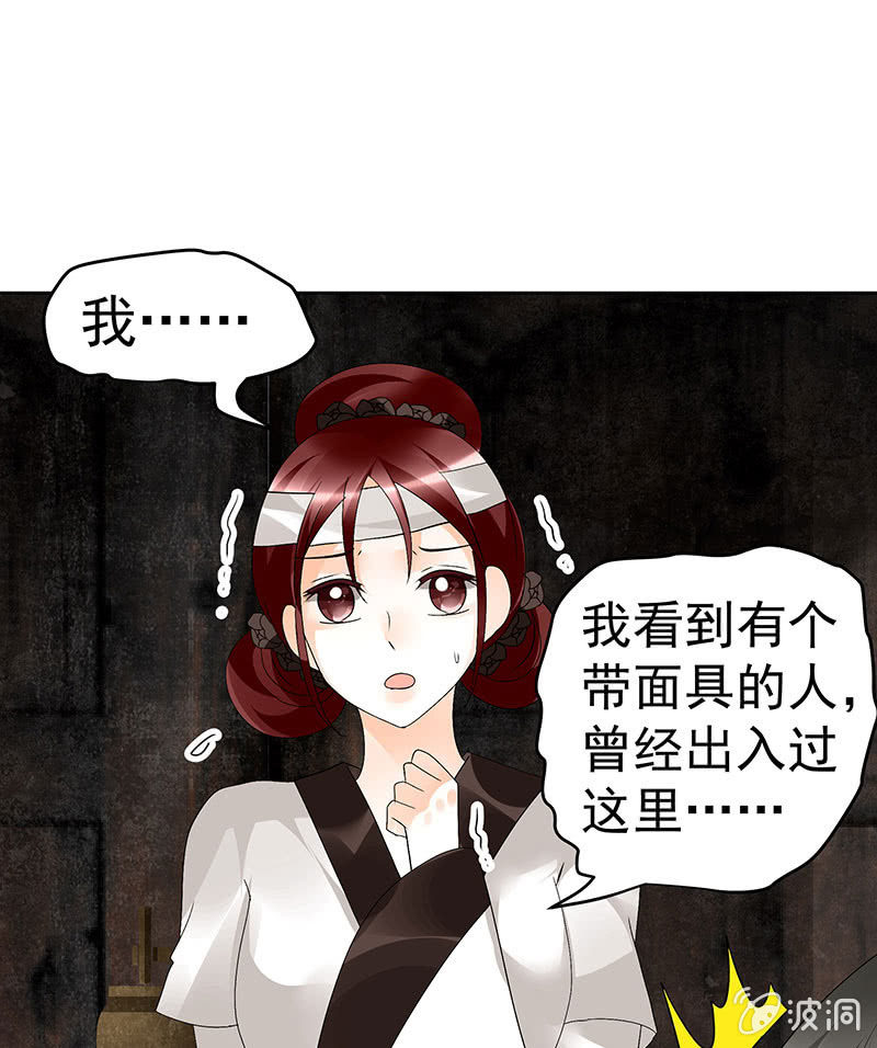 第84话 潜入风雨盟38