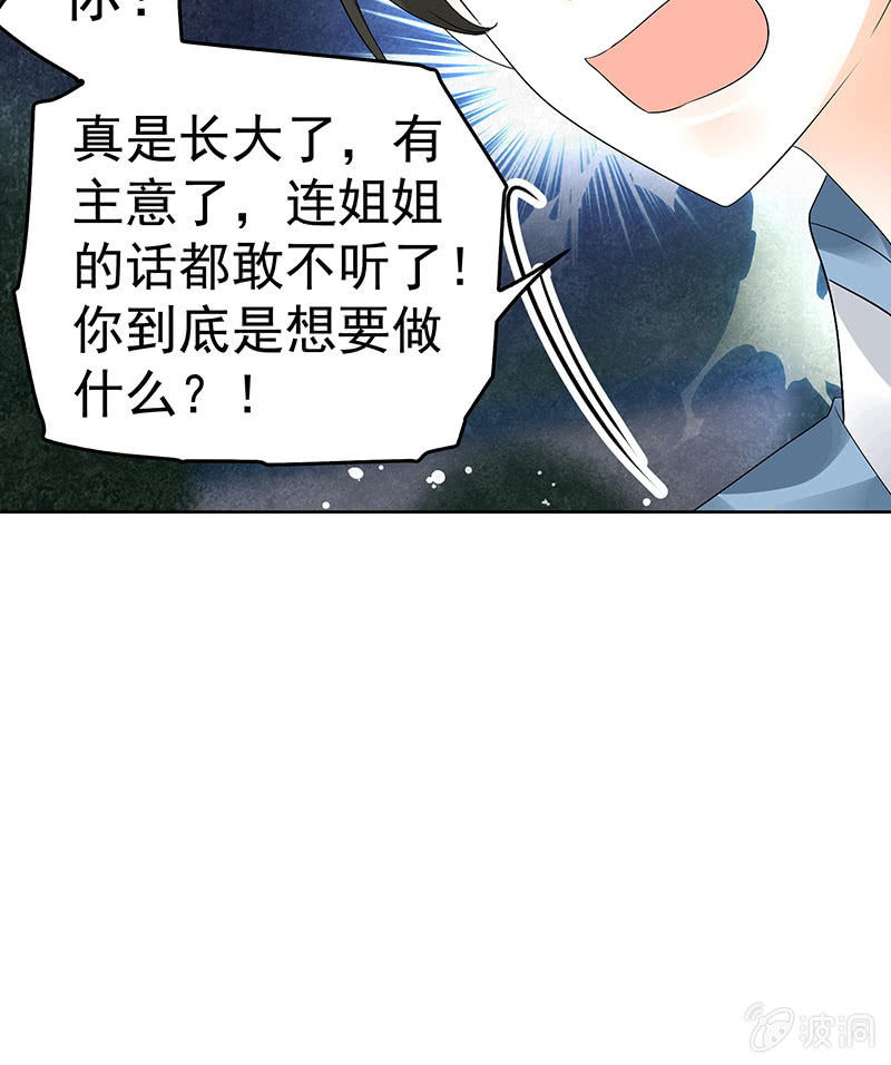 第84话 潜入风雨盟42