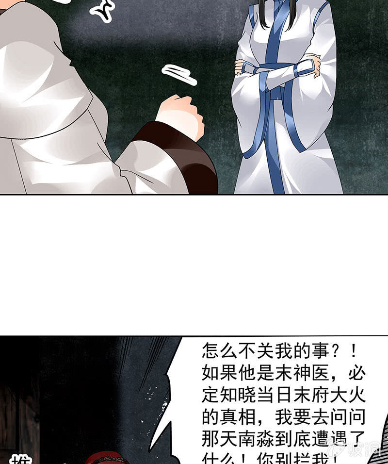 第84话 潜入风雨盟46