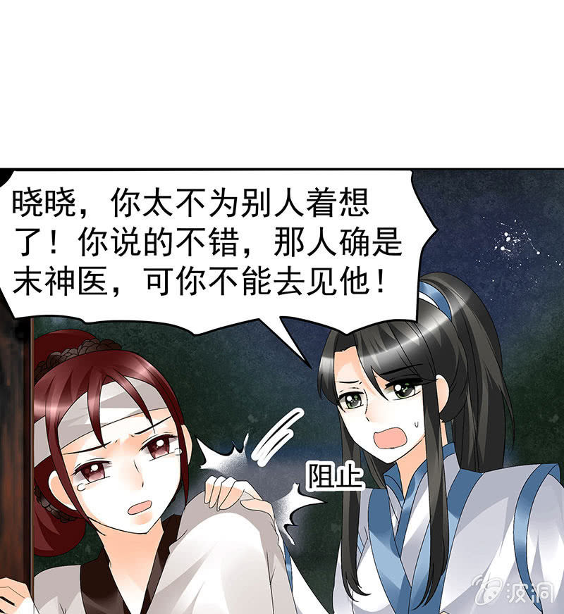 第84话 潜入风雨盟48