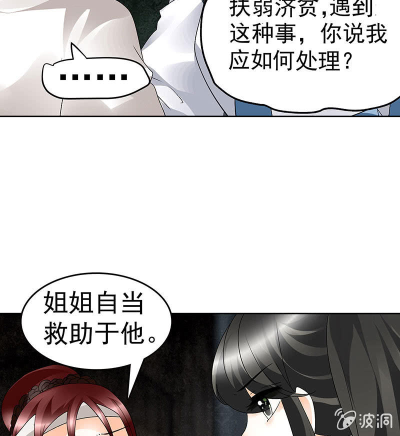 第84话 潜入风雨盟55