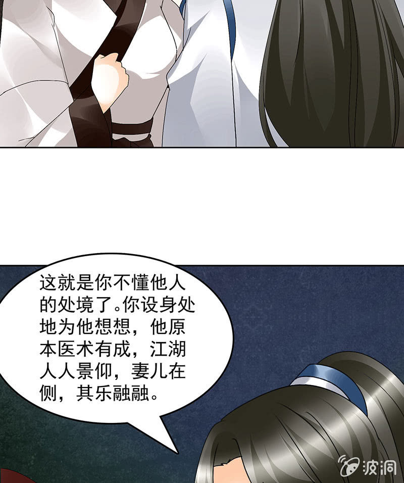 第84话 潜入风雨盟58