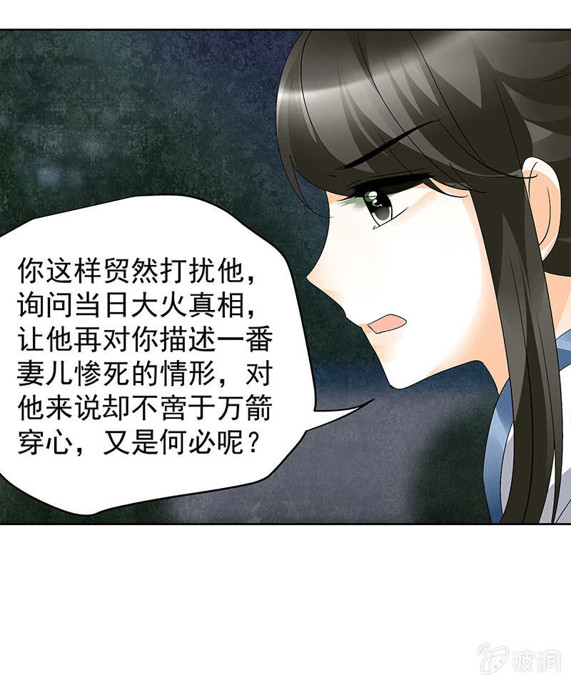 第84话 潜入风雨盟61