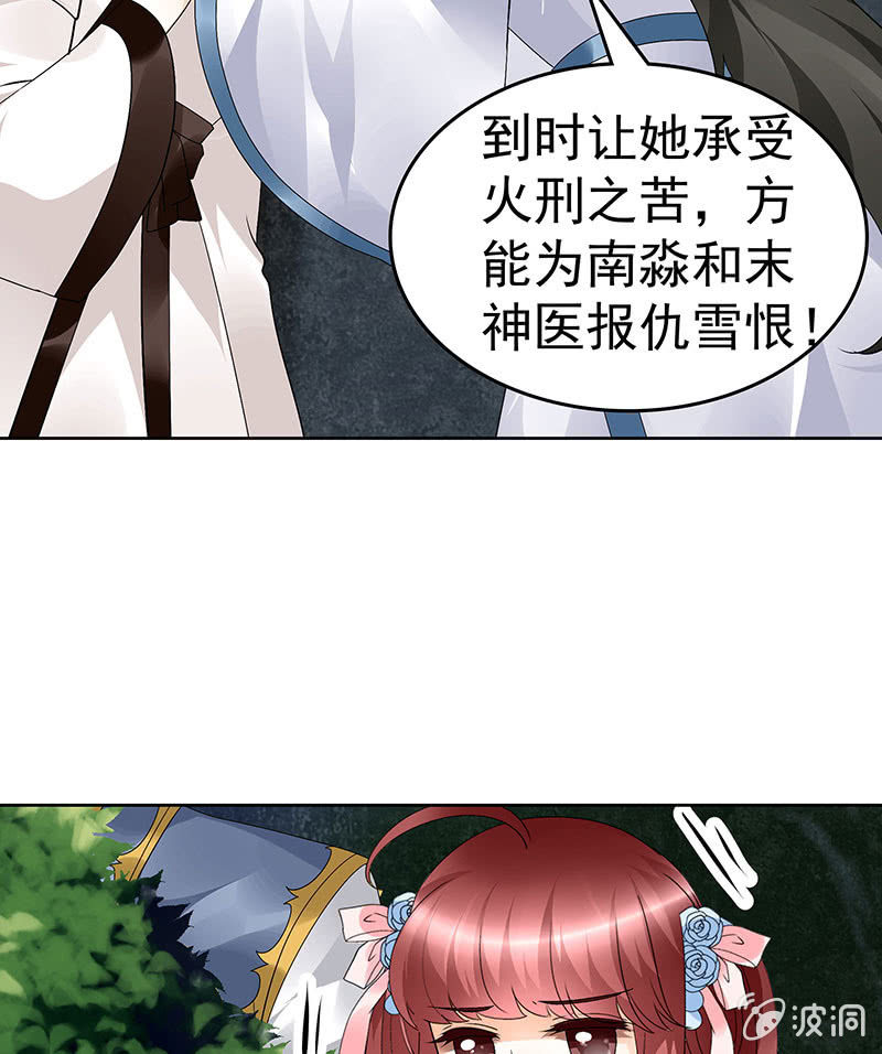 第84话 潜入风雨盟65