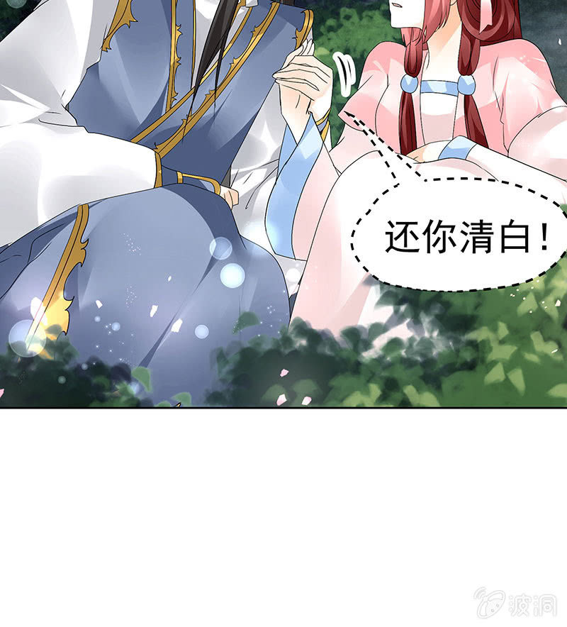 第84话 潜入风雨盟71