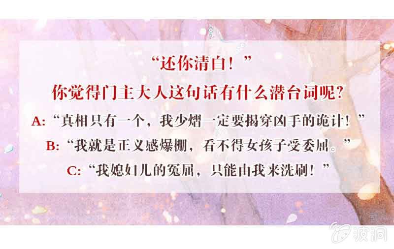 第84话 潜入风雨盟72