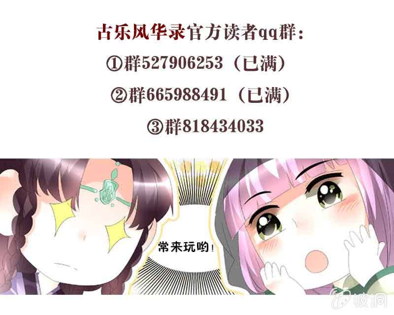 第84话 潜入风雨盟73