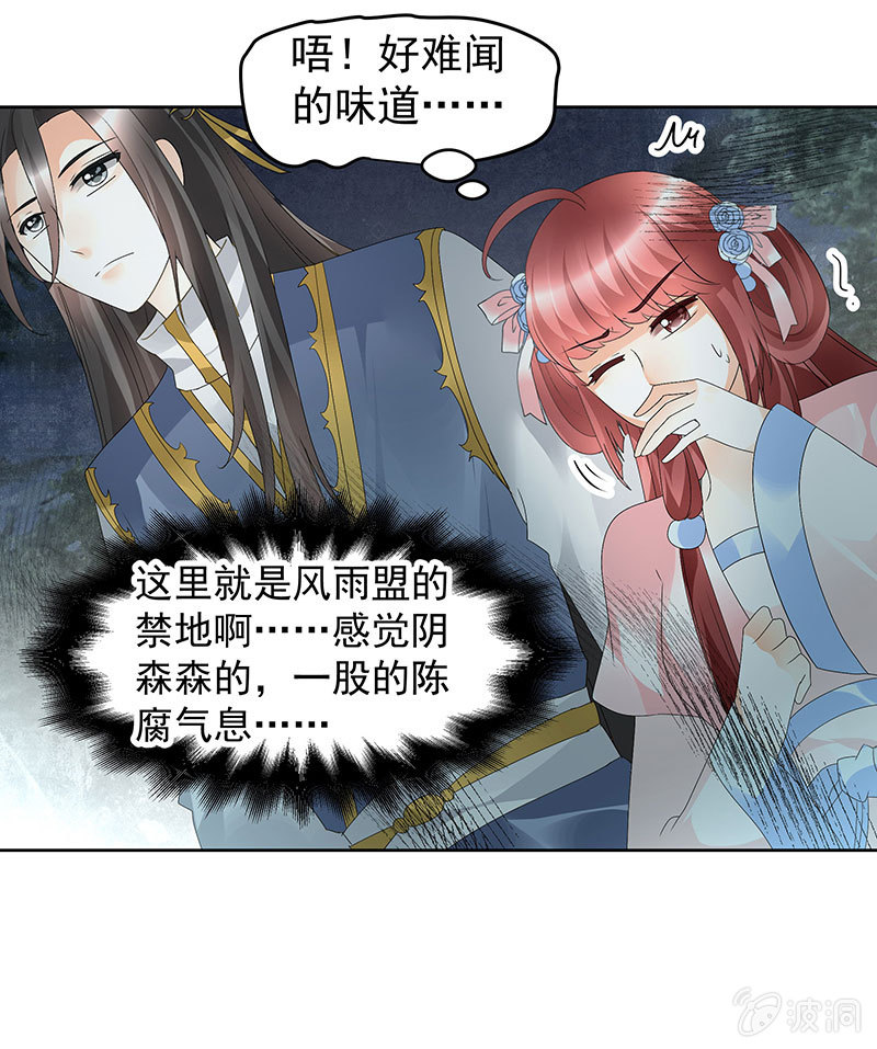 第84话 潜入风雨盟9