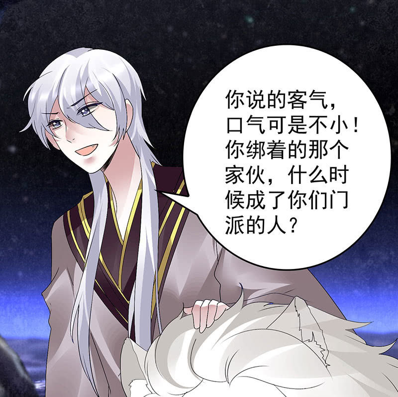 第86话 驭兽降龙的埙灵10