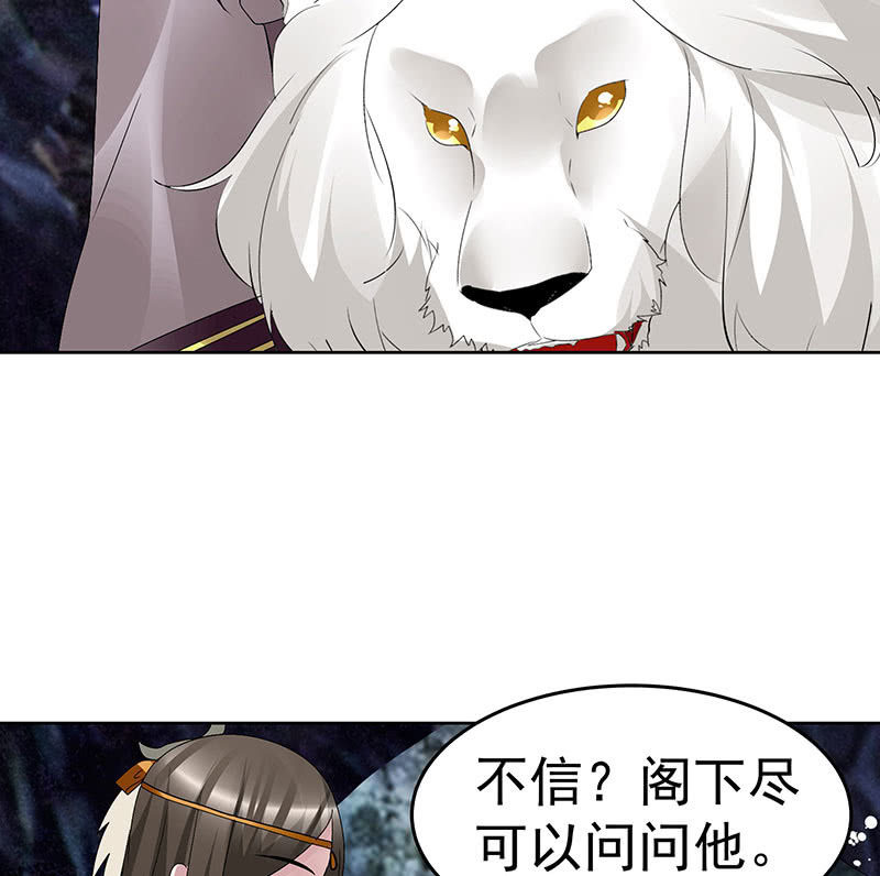 第86话 驭兽降龙的埙灵11