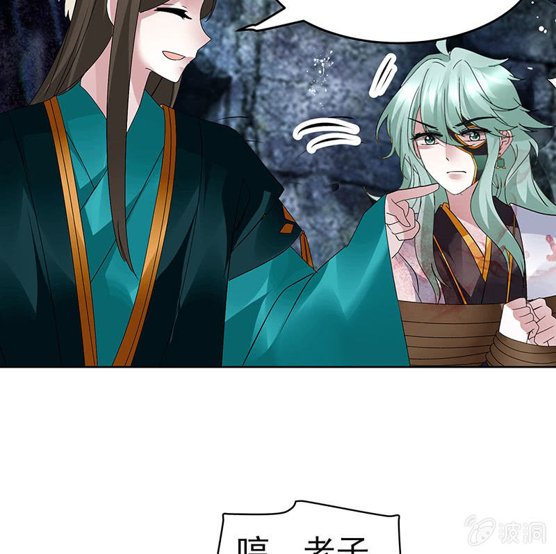 第86话 驭兽降龙的埙灵12