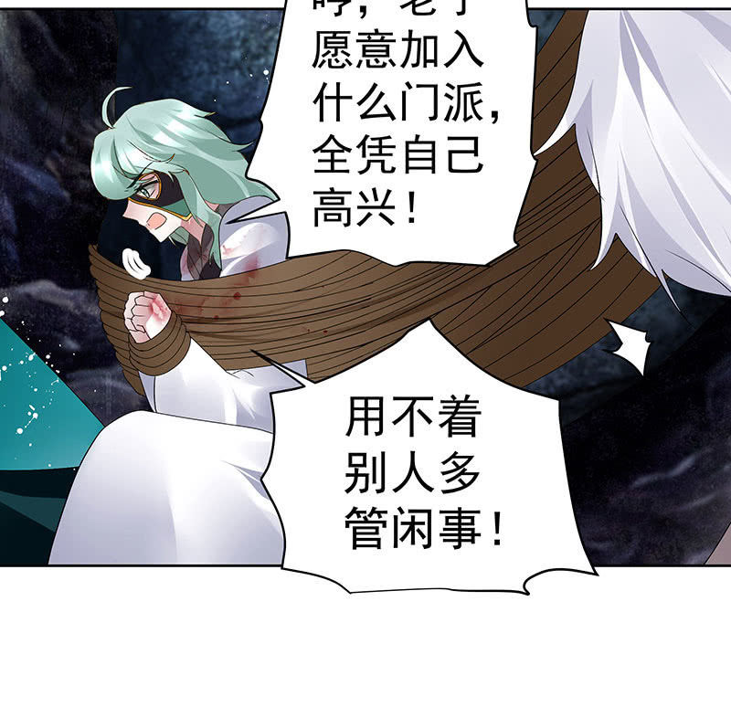 第86话 驭兽降龙的埙灵13