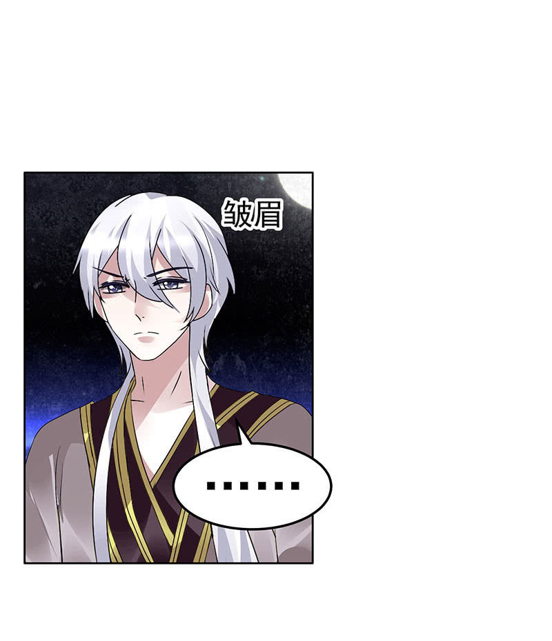 第86话 驭兽降龙的埙灵14