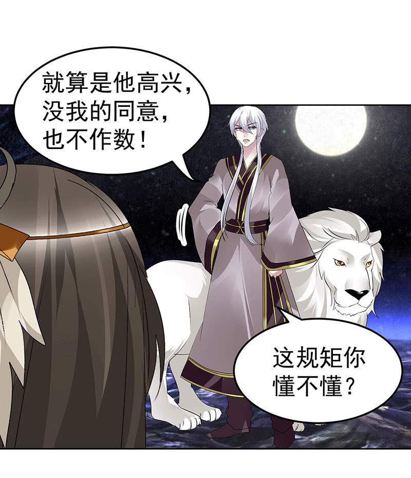 第86话 驭兽降龙的埙灵15
