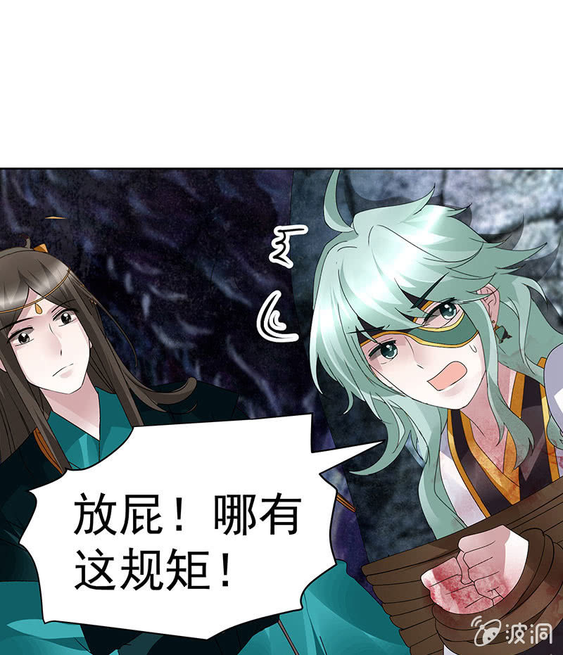 第86话 驭兽降龙的埙灵16