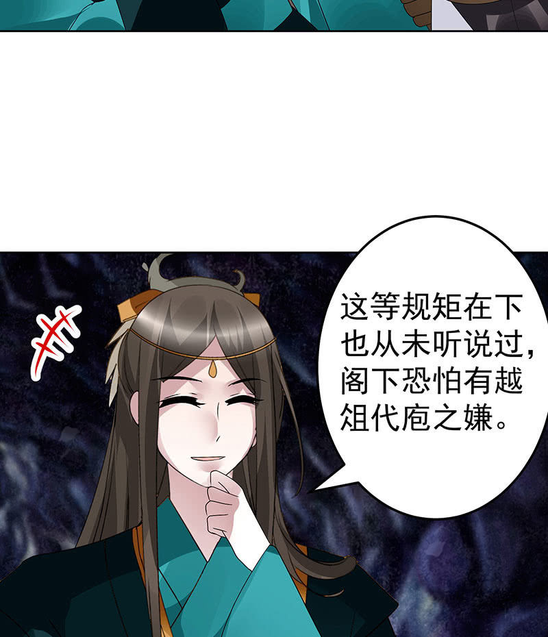 第86话 驭兽降龙的埙灵17