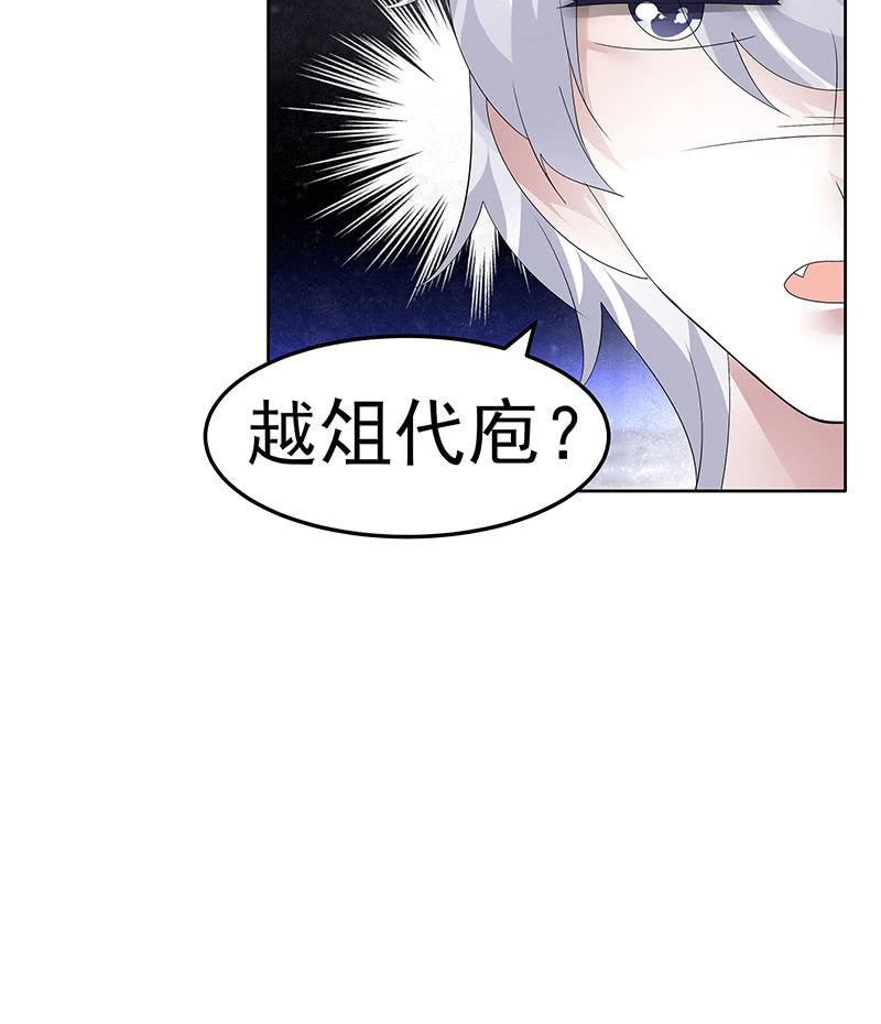 第86话 驭兽降龙的埙灵19