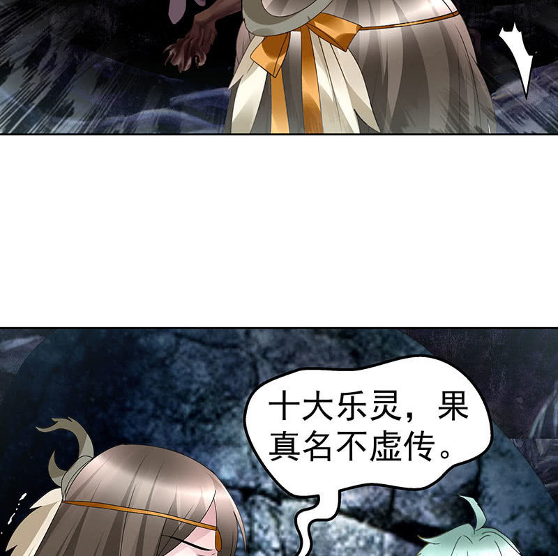 第86话 驭兽降龙的埙灵27
